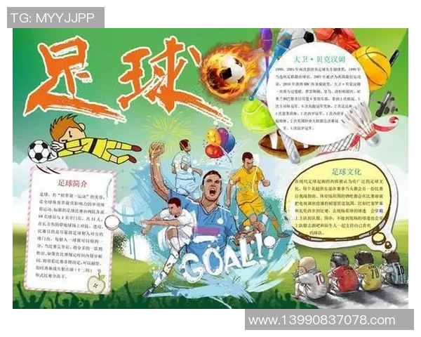 如何通过多角度途径全面认识与了解世界著名足球球星魅力与成长经历 如何通过多角度途径全面认识与了解世界著名足球球星魅力与成长经历