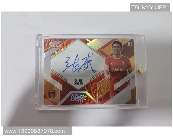 年度足球球星卡限时甩卖盛典收藏爱好者不容错过 年度足球球星卡限时甩卖盛典收藏爱好者不容错过