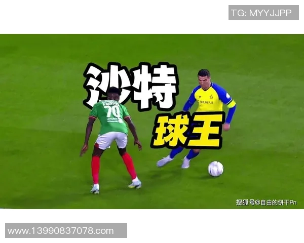 沙特国家足球队球星崛起之路:从草根到国际舞台的辉煌征程 沙特国家足球队球星崛起之路:从草根到国际舞台的辉煌征程